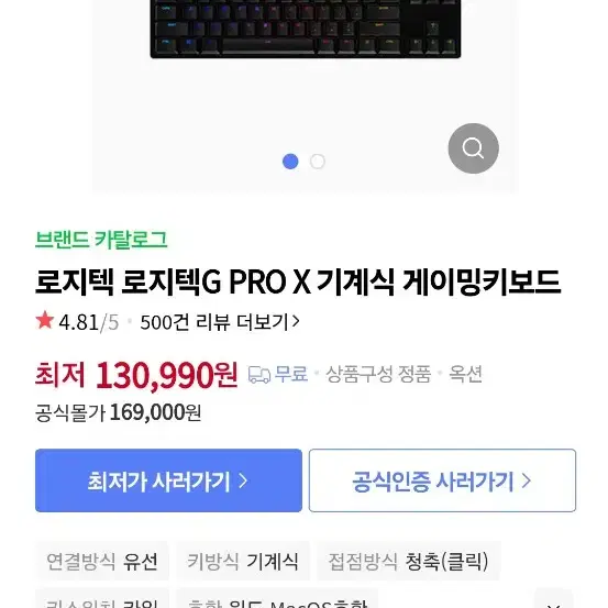 로지텍 g pro x