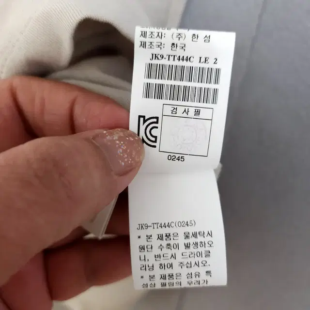 SJSJ 베이지 긴팔 티셔츠 85  n6930   애슐리상점