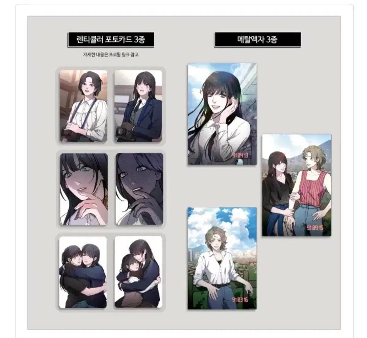 NAVER Webtoon NeeWeb Lookalike Daughter merchandise tool