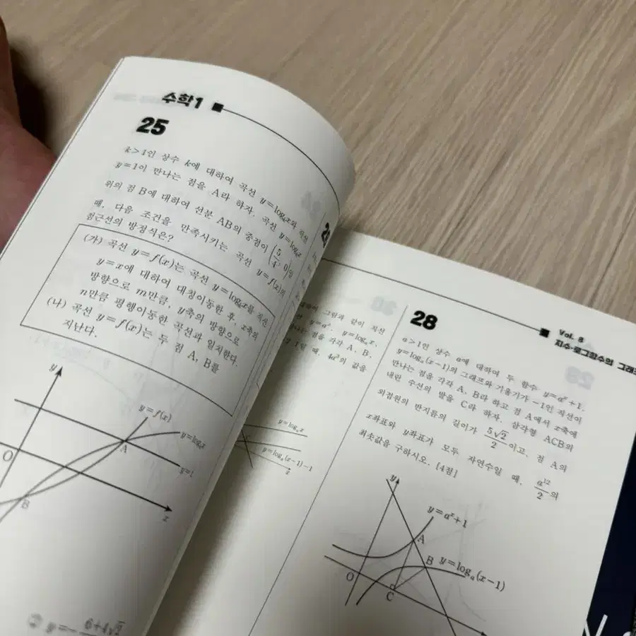 박대준 시대인재 재종 수학 수1교재 판매