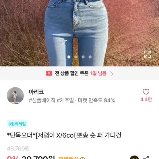 [에이블리] 뽀송 숏 퍼 가디건 (그레이 Free)