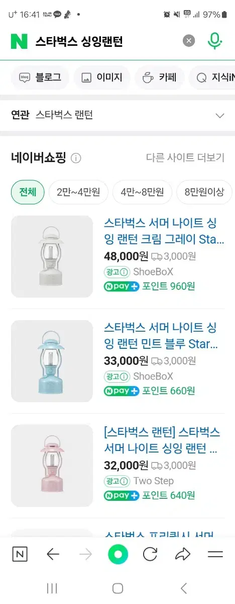 스타벅스 싱잉랜턴 핑크