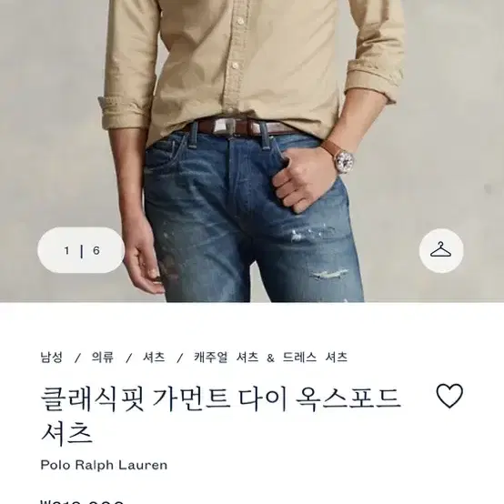 폴로 클래식핏 옥스포드 셔츠 (거의 새상품)