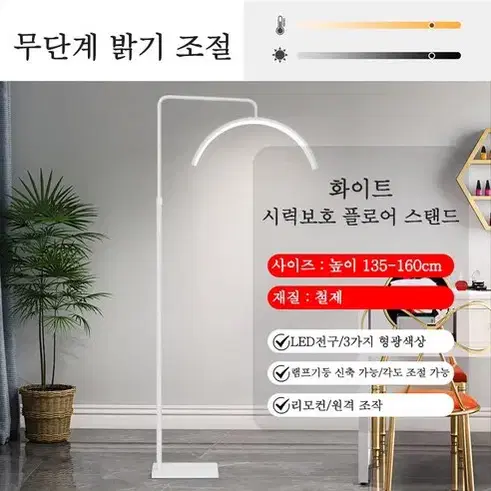 뷰티샵 반영구 속눈썹 피부 미용 조명 라이트