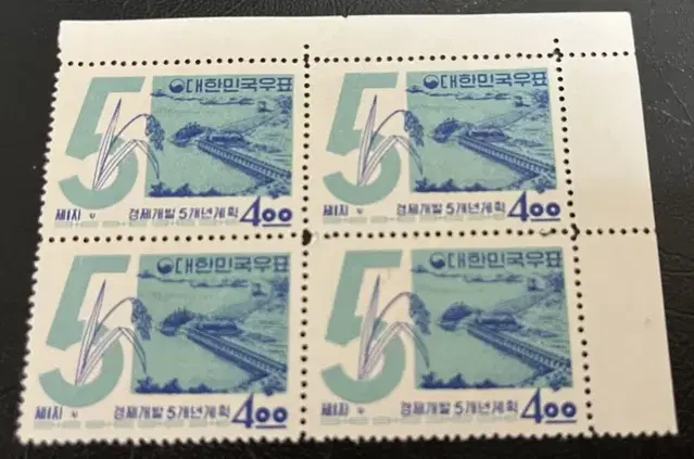 1960년대 경제개발 블럭우표 고가 미사용제 싸게판매합니다.