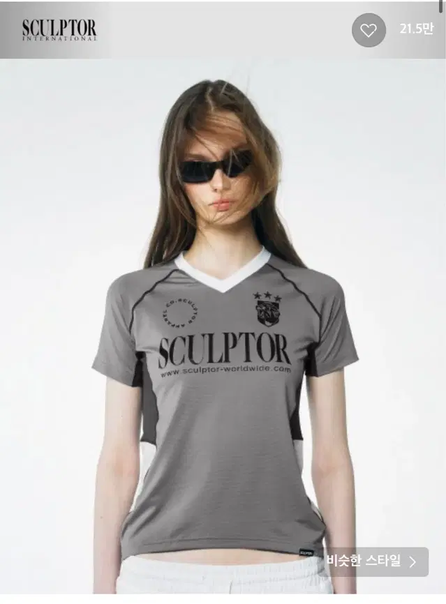 스컬프터 반팔 Sports Jersey Tee Gray