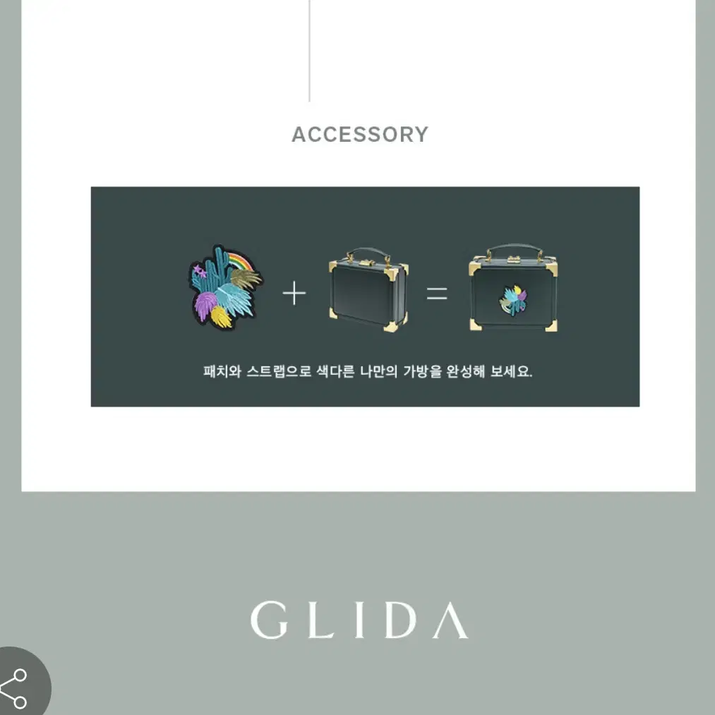 GLIDA 그리다 스테이지백 카키 (새상품)