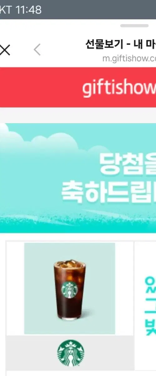 스타벅스 아메리카노 톨