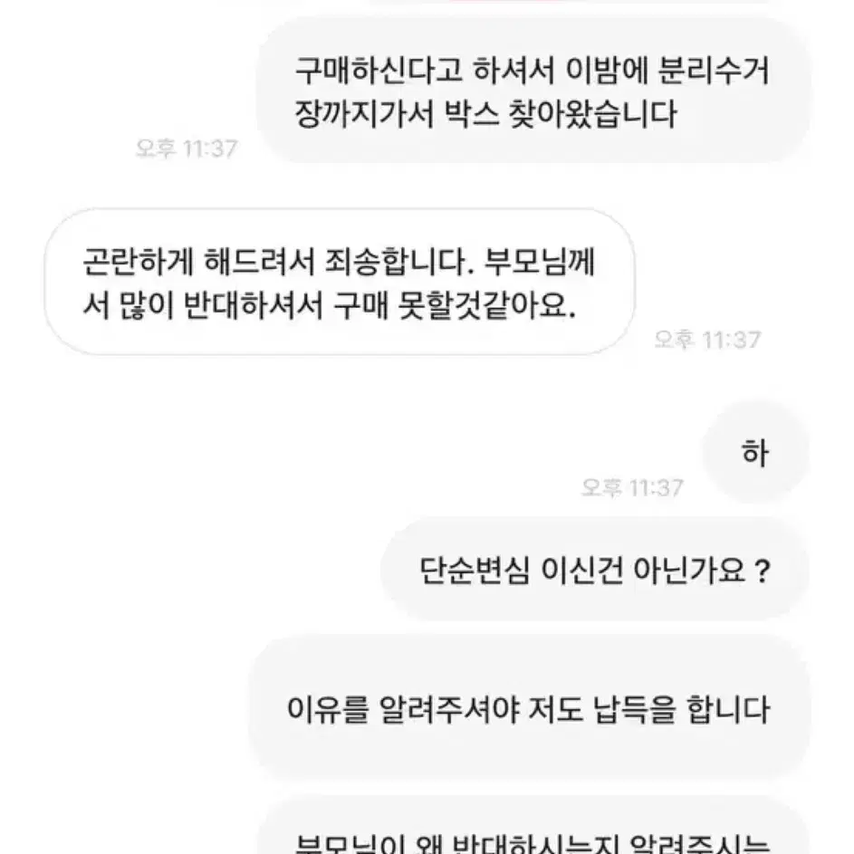 베일톤 gp 200 거래파기자