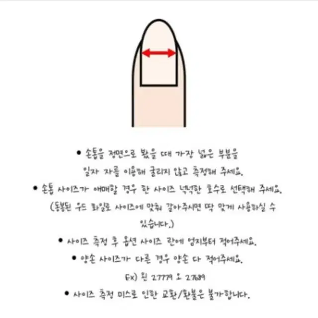 <하트진주>[서비스 팁 포함]아몬드 쉐입/수제 네일팁