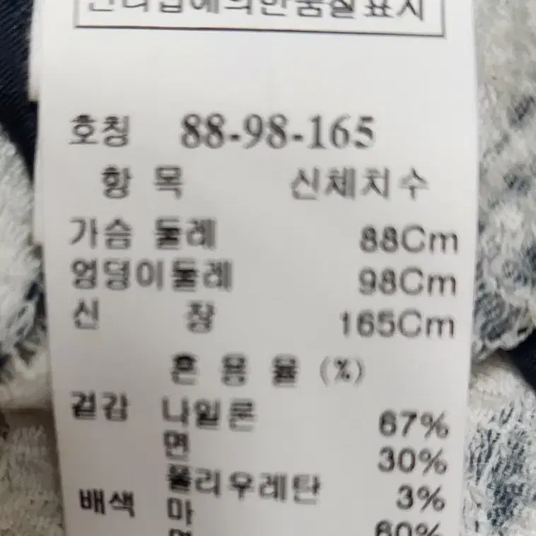 거의새거) 한섬 타임 (TIME) 블루종 점퍼 / 55. 66 각각1개