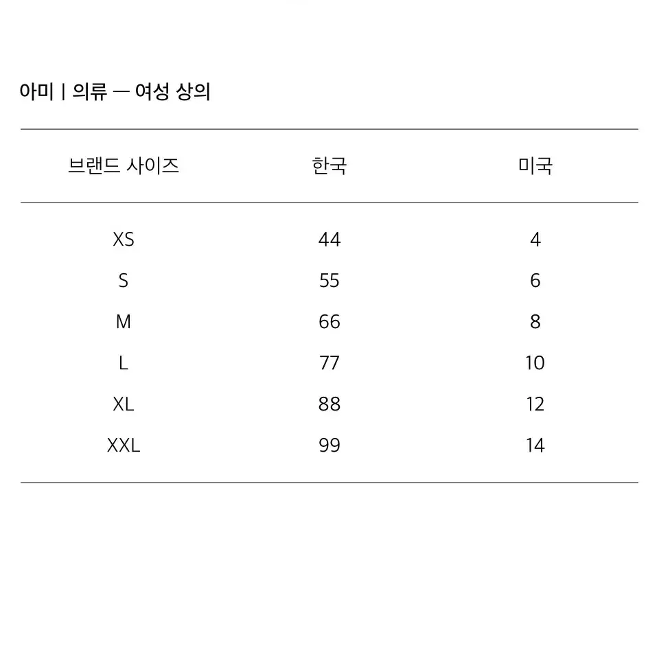 (새상품) 아미 AMI 하트 로고 옥스포드 셔츠 36사이즈