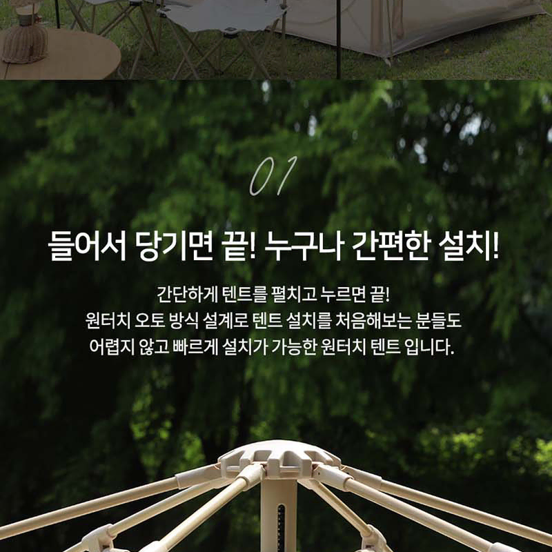 육각돔형 자동 원터치 텐트 4-5인용 그늘막 루프