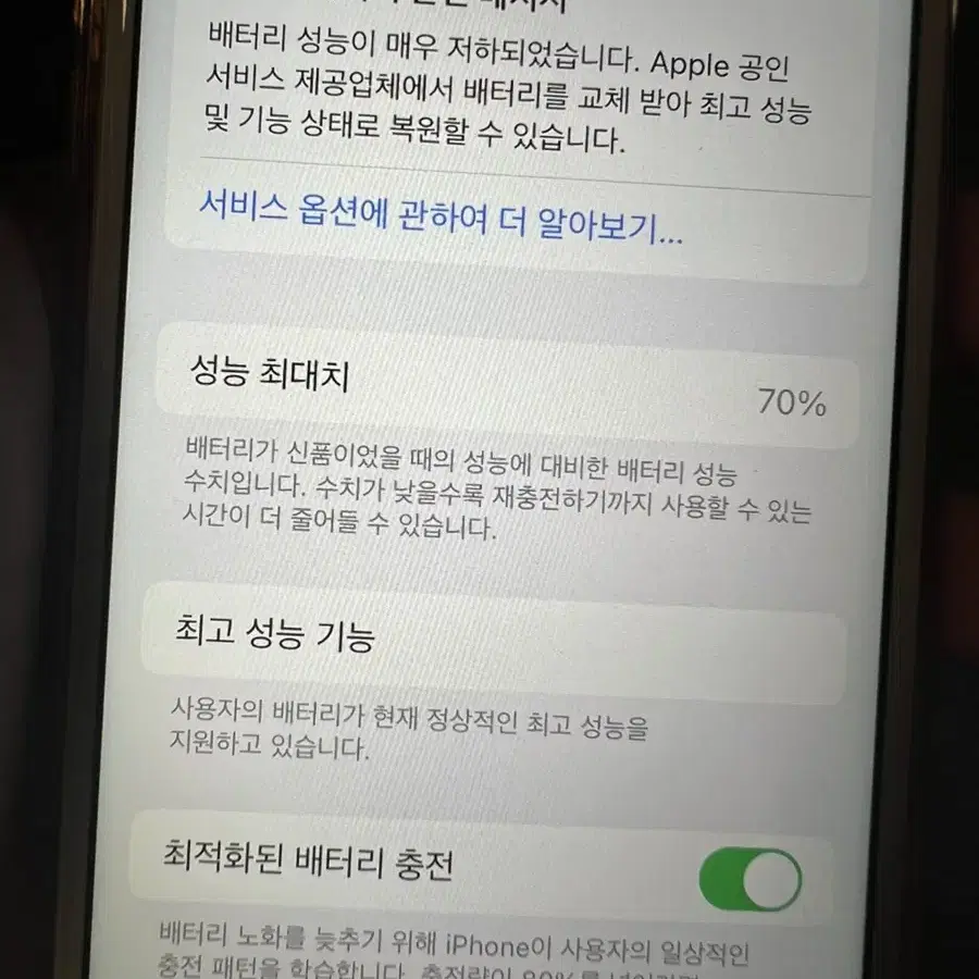 아이폰6s 로즈골드 64GB