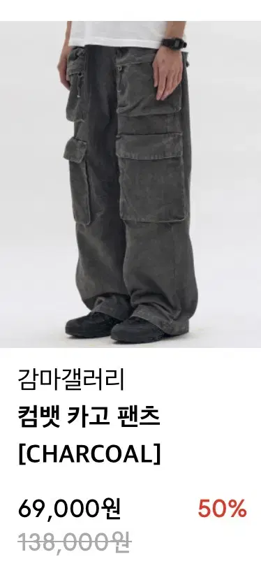 [새상품]감마갤러리 카고팬츠 L