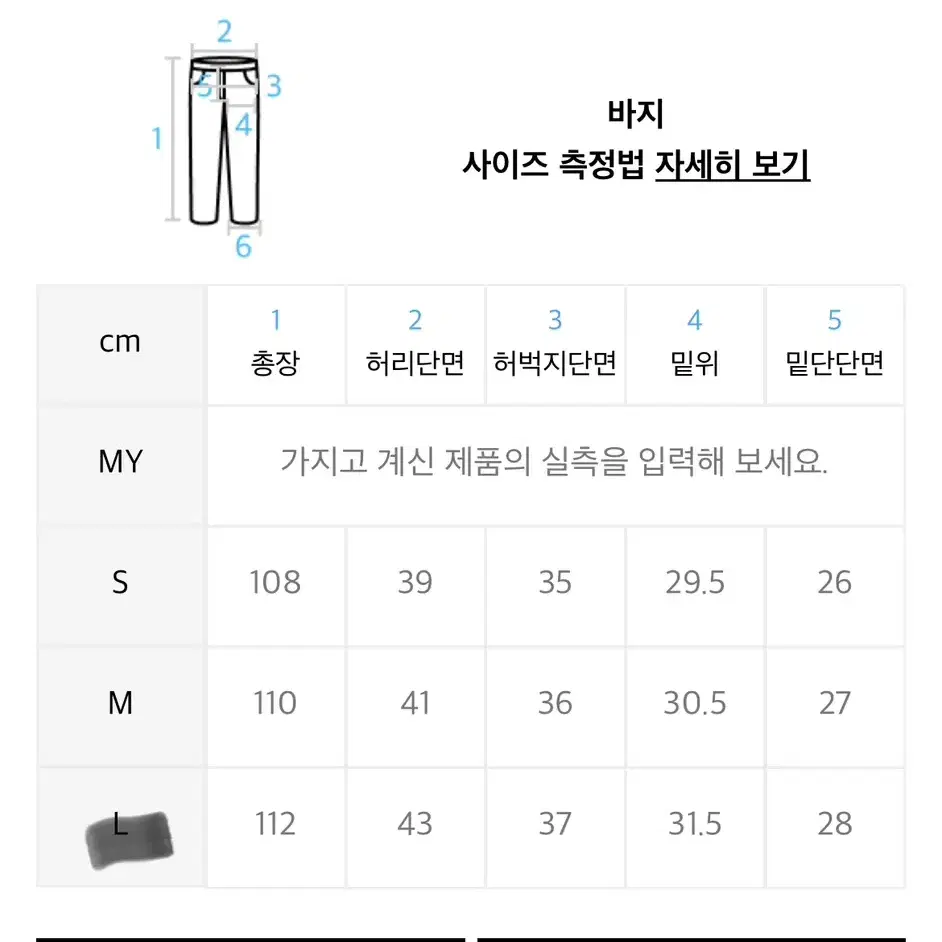 [새상품]감마갤러리 카고팬츠 L