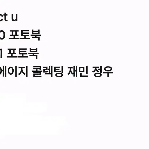 처분) 엔시티 127 엔시티 드림 개봉앨범 판매 무료나눔