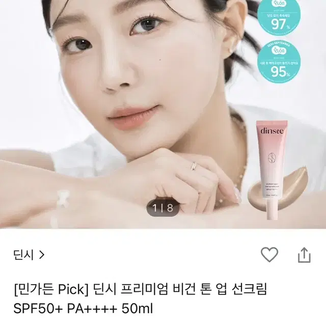 선크림 썬크림 썬스틱 새제품