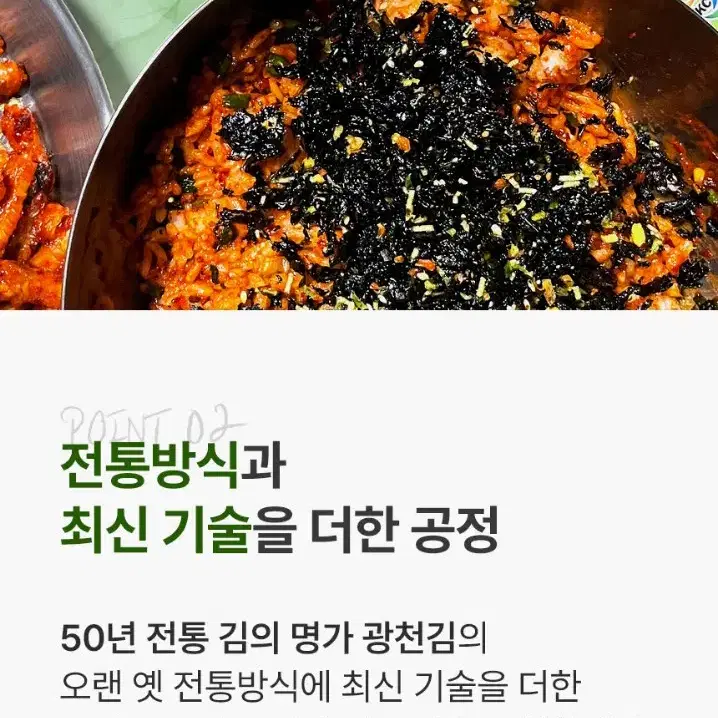 광천김바삭바삭야채감자반40GX10봉 총400G 6490원