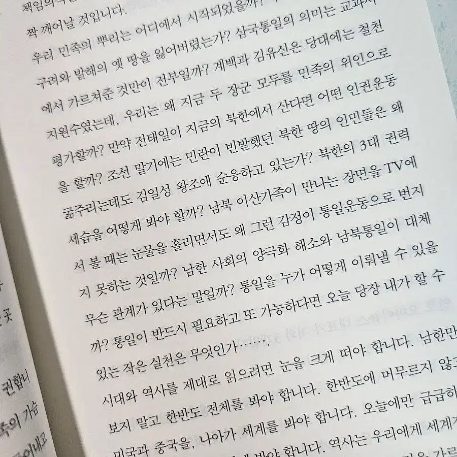 통일,외교 관련 도서 <새로운100년>판매