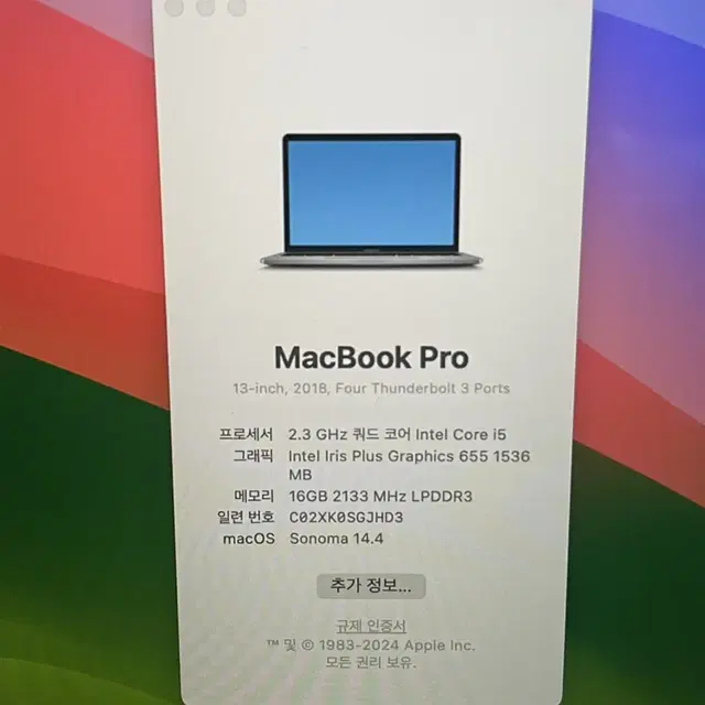 Macbook 맥북 13인치 i5 512