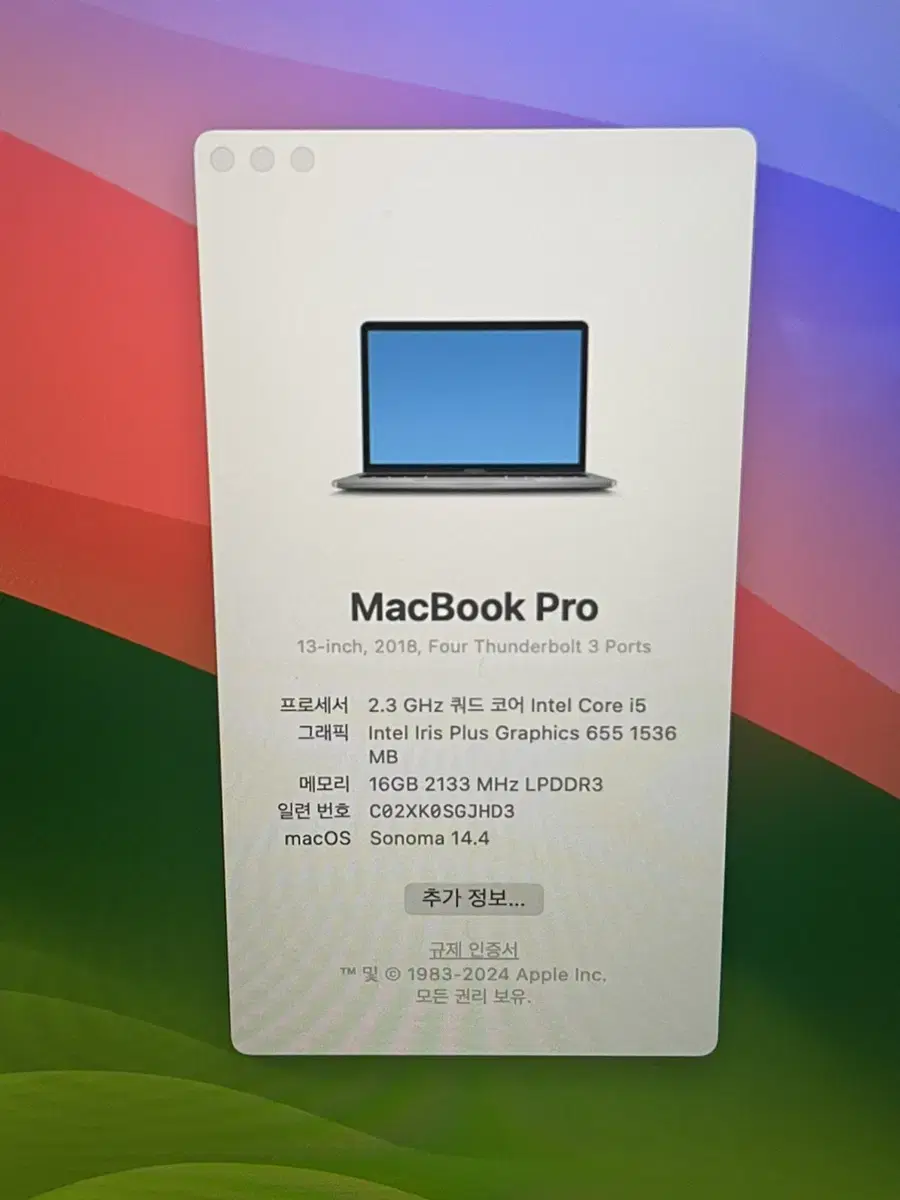 Macbook 맥북 13인치 i5 512