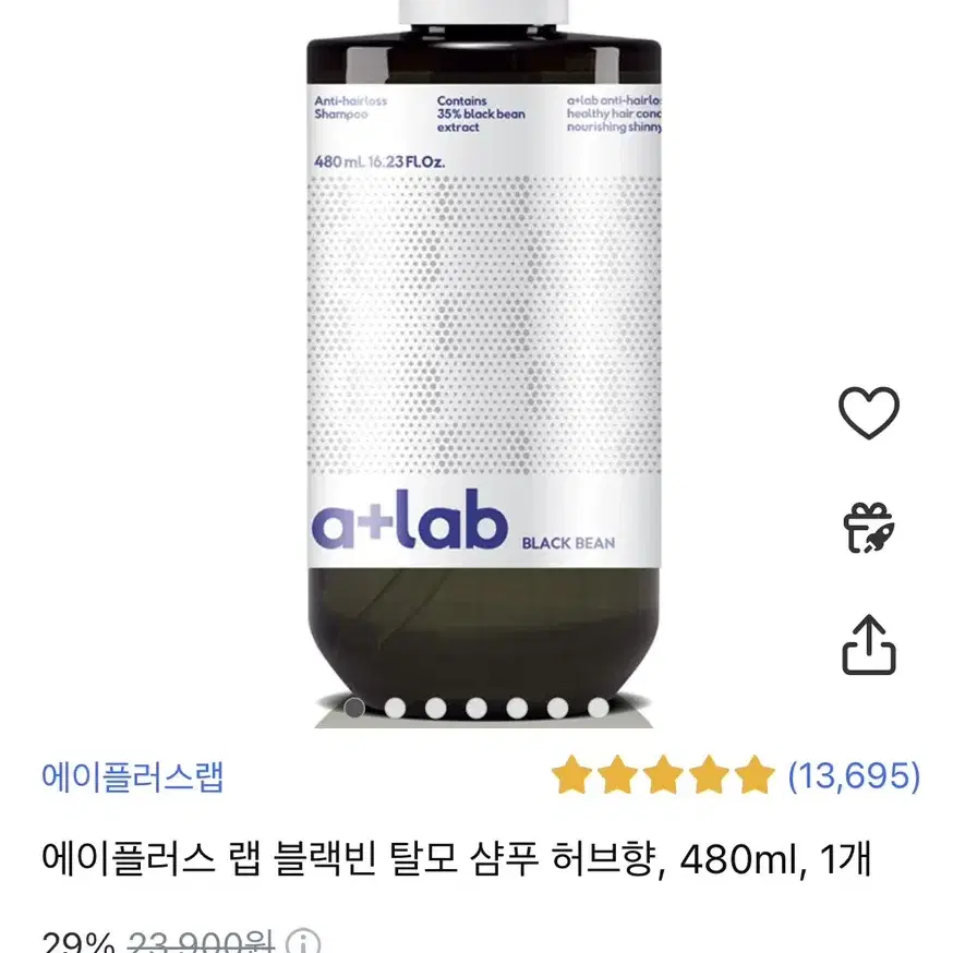 샴푸 새상품