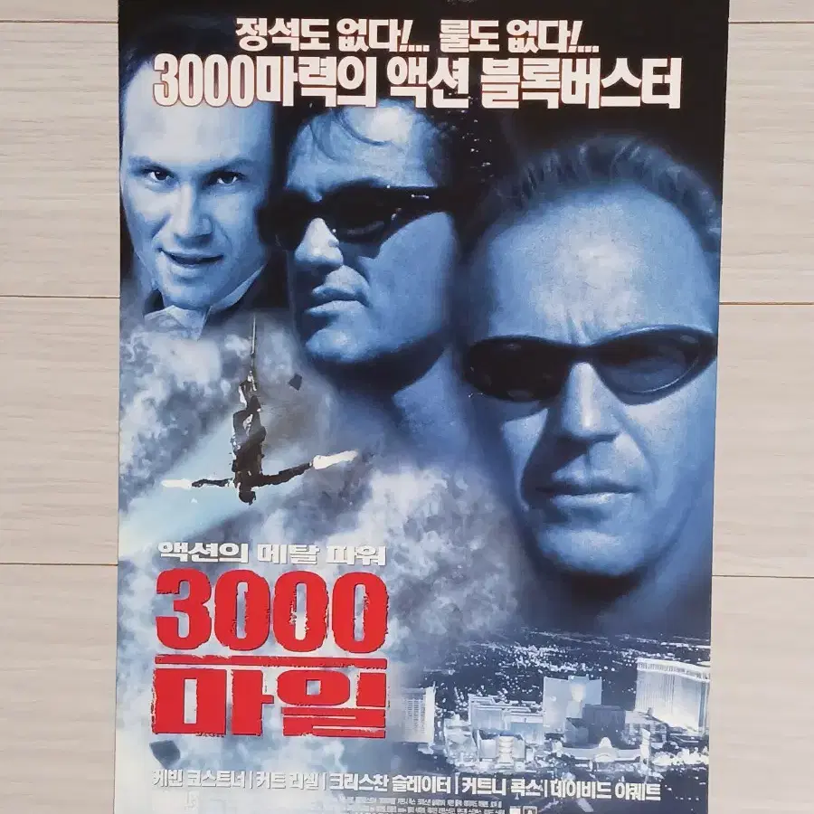 캐빈코스트너 3000마일(2001년)전단지+일본판