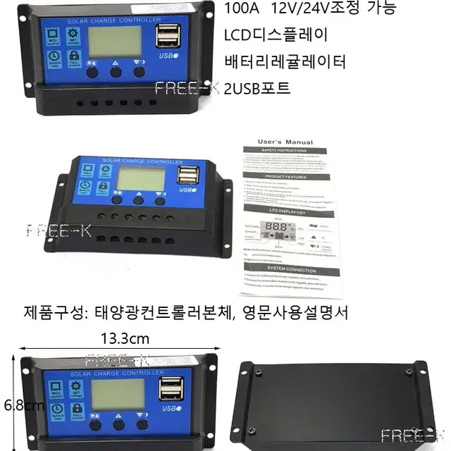 태양광컨트룰러 태양열컨트롤러 태양열충전기 100A 12 새상품 무료배송