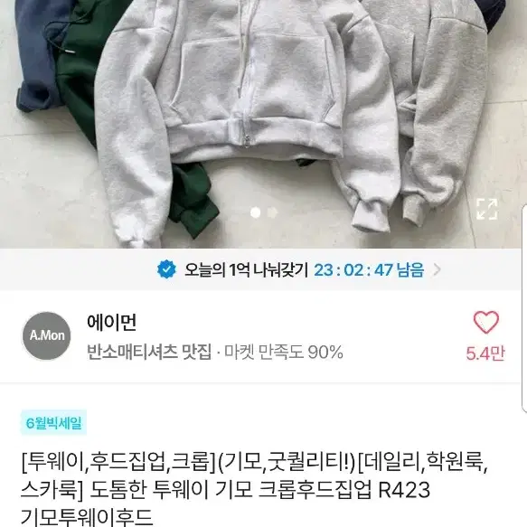 초록색 투웨이 크롭 후드집업