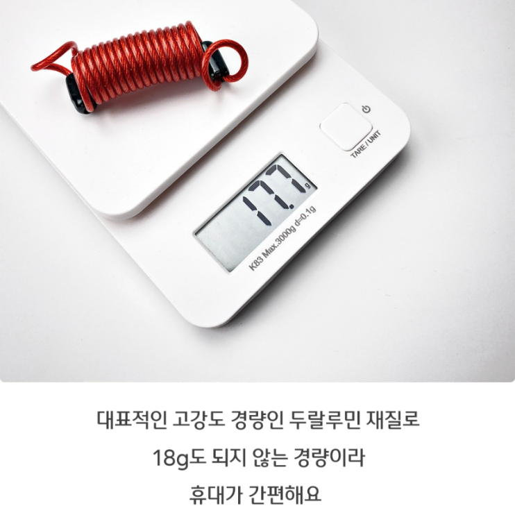 [1+1] 여행용 캐리어 도난방지 와이어 / 수화물 와이어락 자물쇠 벨트