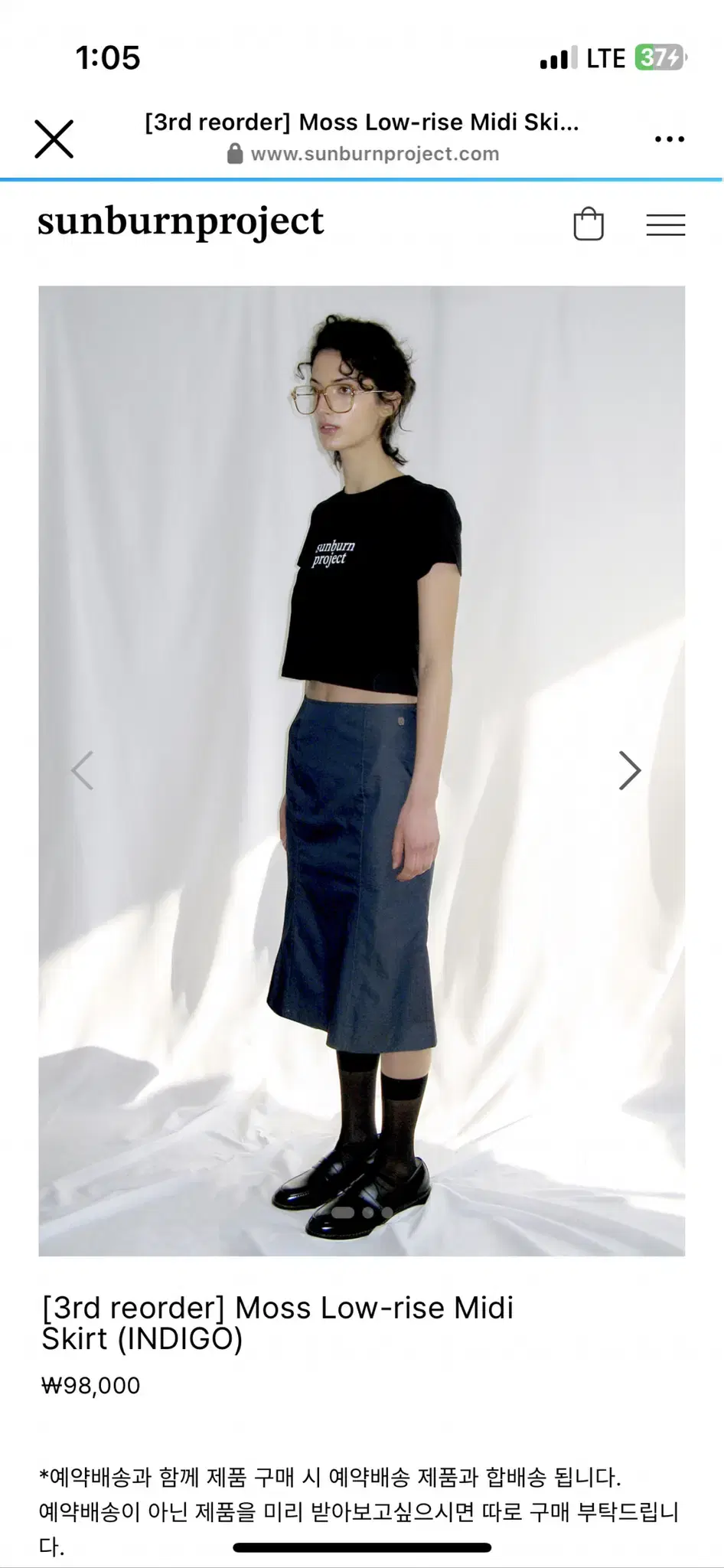 썬번 프로젝트 Moss Low-rise Midi Skirt (INDIGO