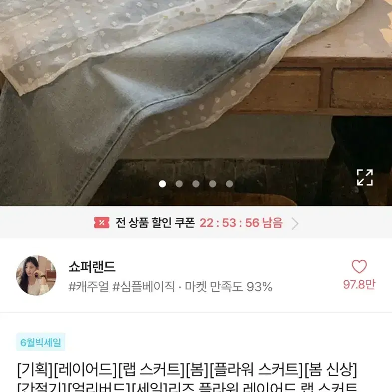 레이어드 스커트(새상품)