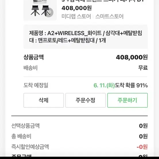 오디오엔진 a2+(스탠드포함),  s8우퍼