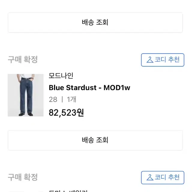 (28) 모드나인 Blue Stardust - MOD1W