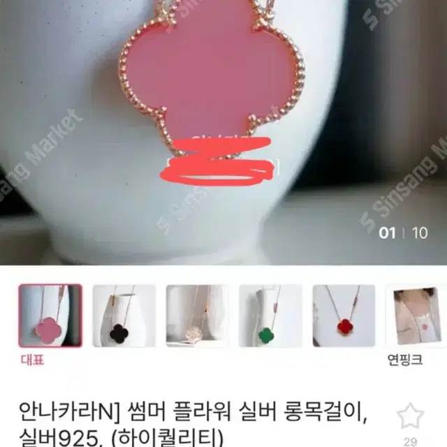 악세사리 목걸이 초록색 레드아이