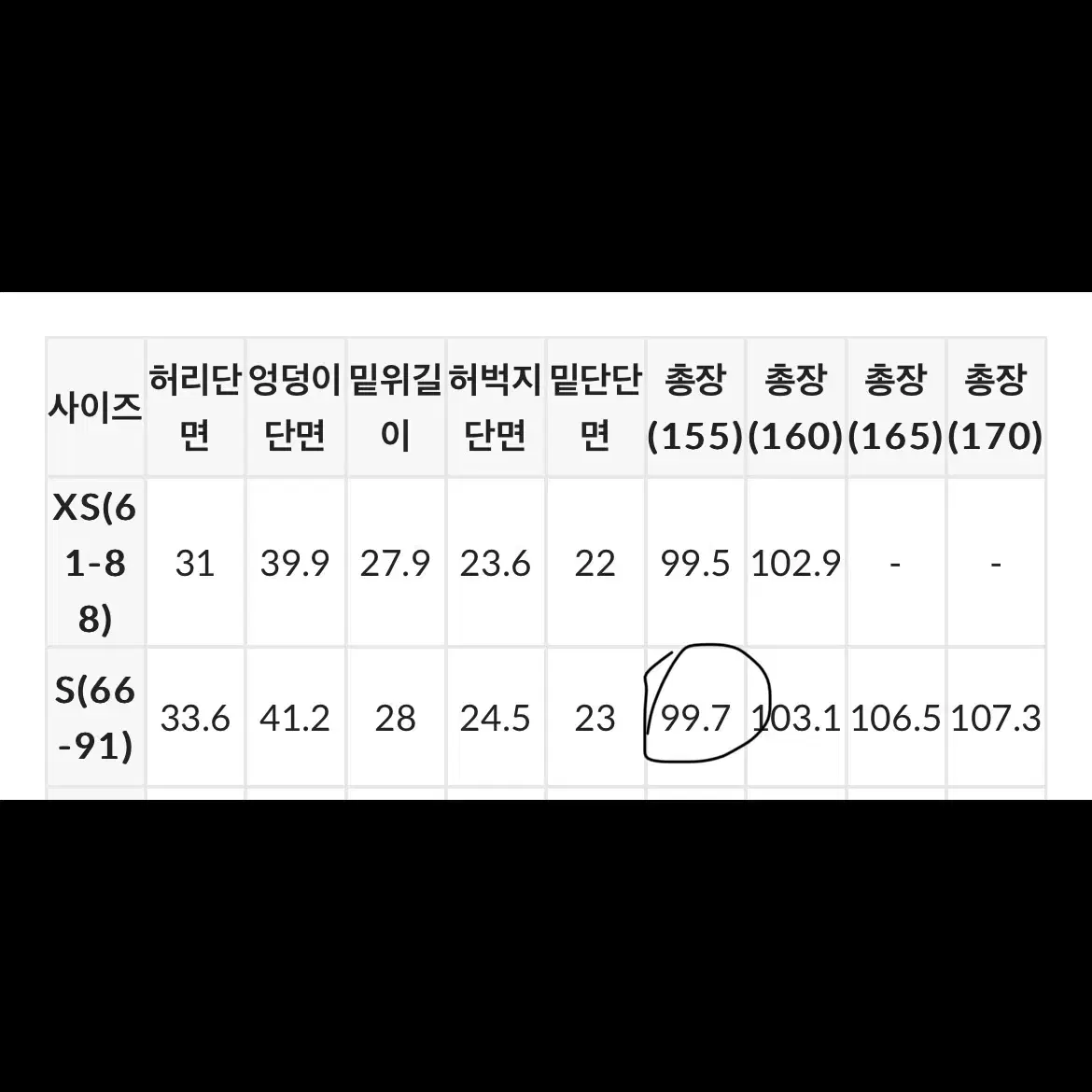 고고싱 부츠컷팬츠 s 155ver