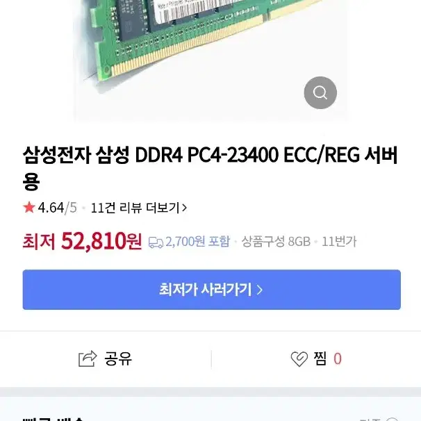 삼성전자 삼성 DDR4 PC4-23400 ECC/REG 서버용