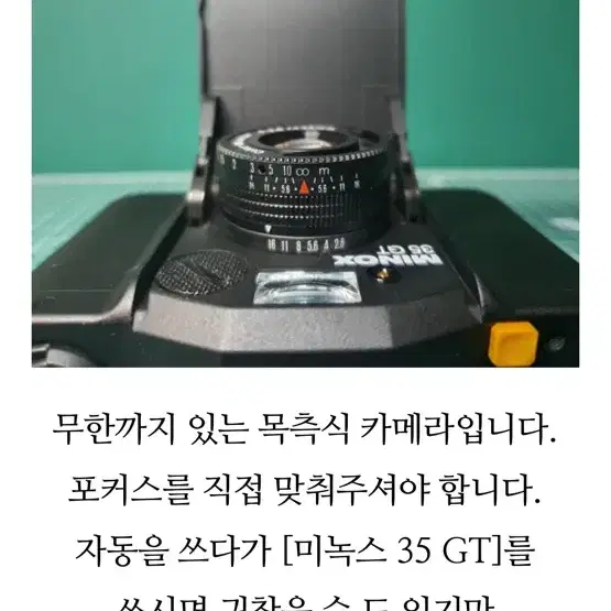 미녹스 gt35