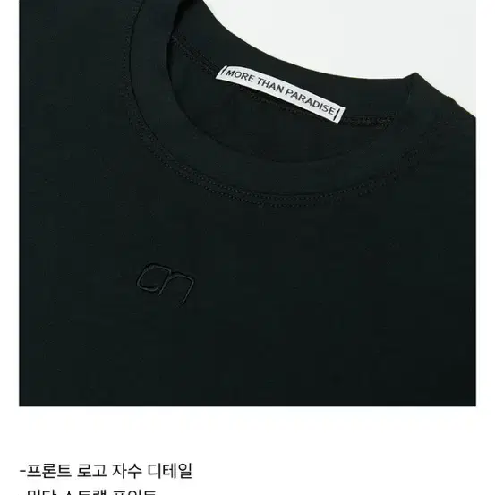 모어댄파라다이스 TWO-WAY LAYER TOP