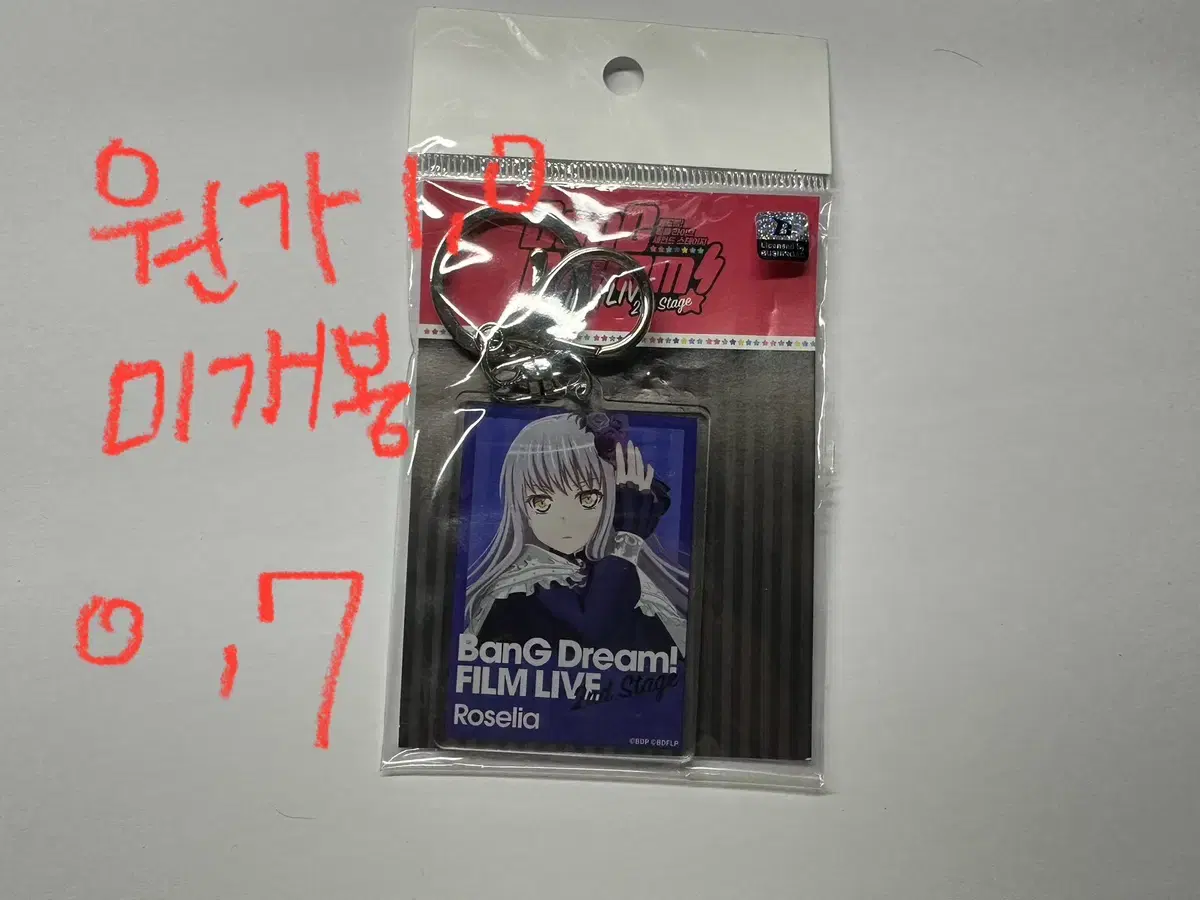 Vandream Roselia Yukina acrylic Keyring