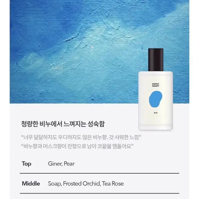 도프트앤도프트 바디퍼퓸 새상품