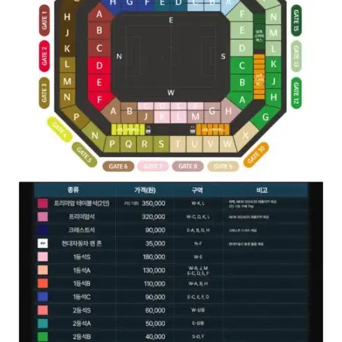 국가대표중국대한민국경기1등석 단석 원가양도