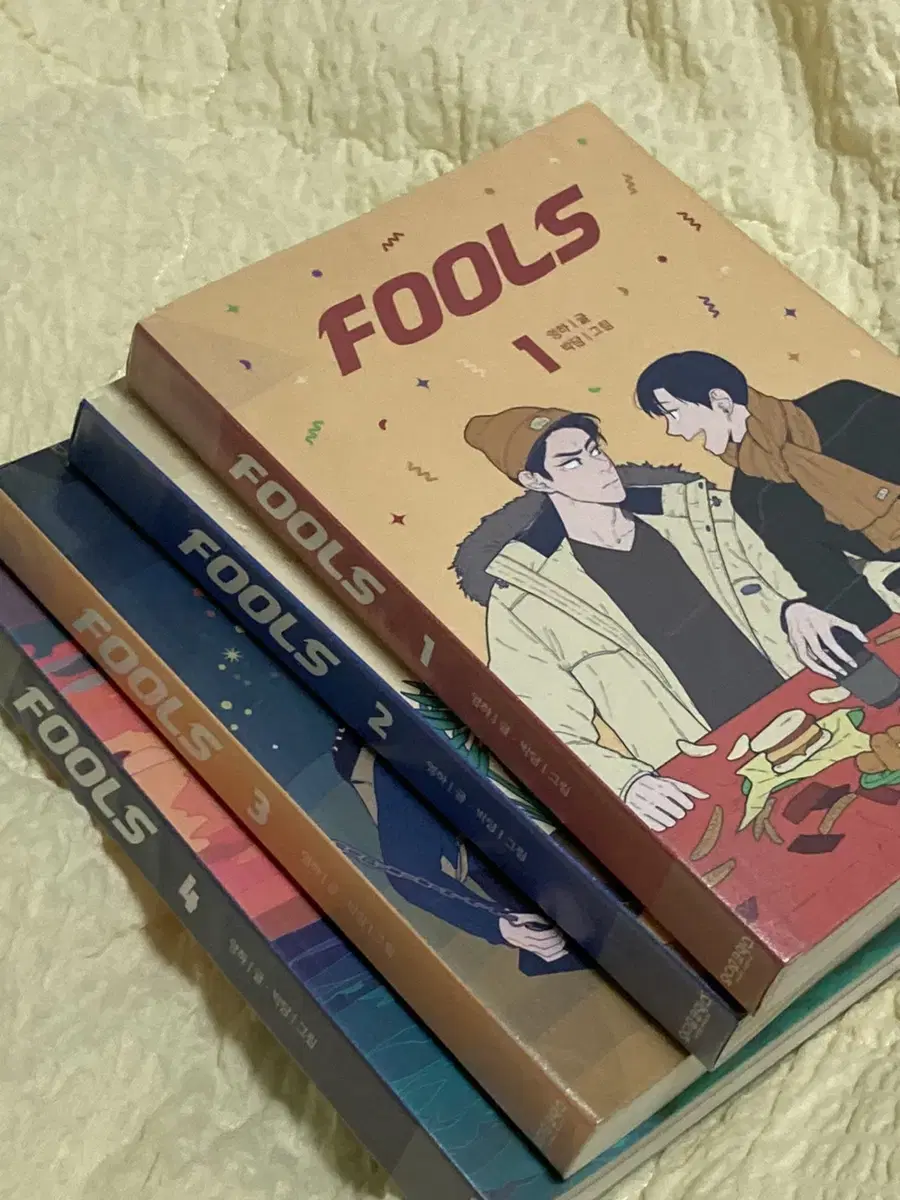 영하박담 FOOLS 풀스 단행본