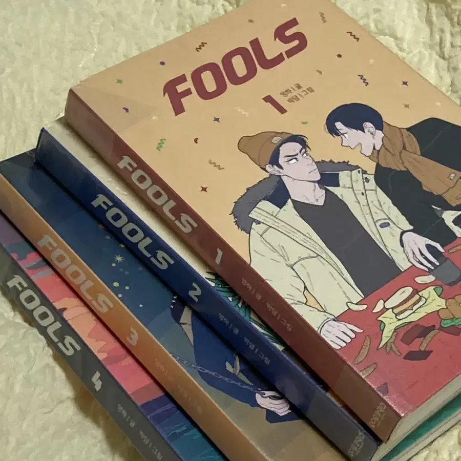 영하박담 FOOLS 풀스 단행본