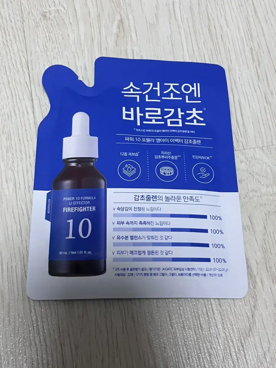 잇츠스킨 파워 10 포뮬라 엘아이 이펙터 감초줄렌 에센스 리필 30ml