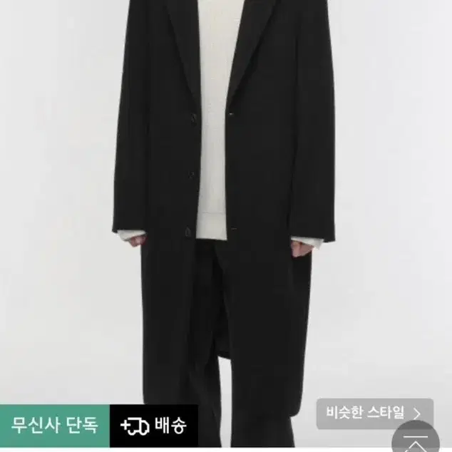 무신사 스탠다드 캐시미어 싱글코트