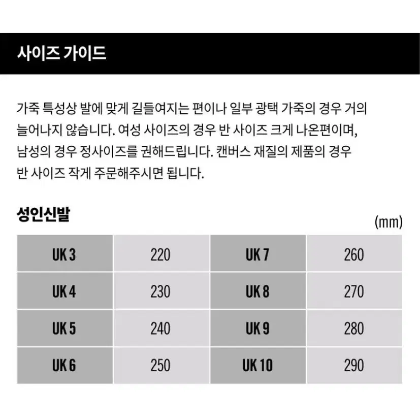 닥터마틴 2976 쿼드 첼시부츠 240