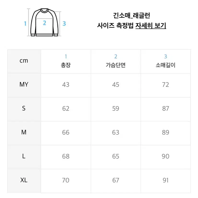 팀코믹스 나일론 맨투맨 M