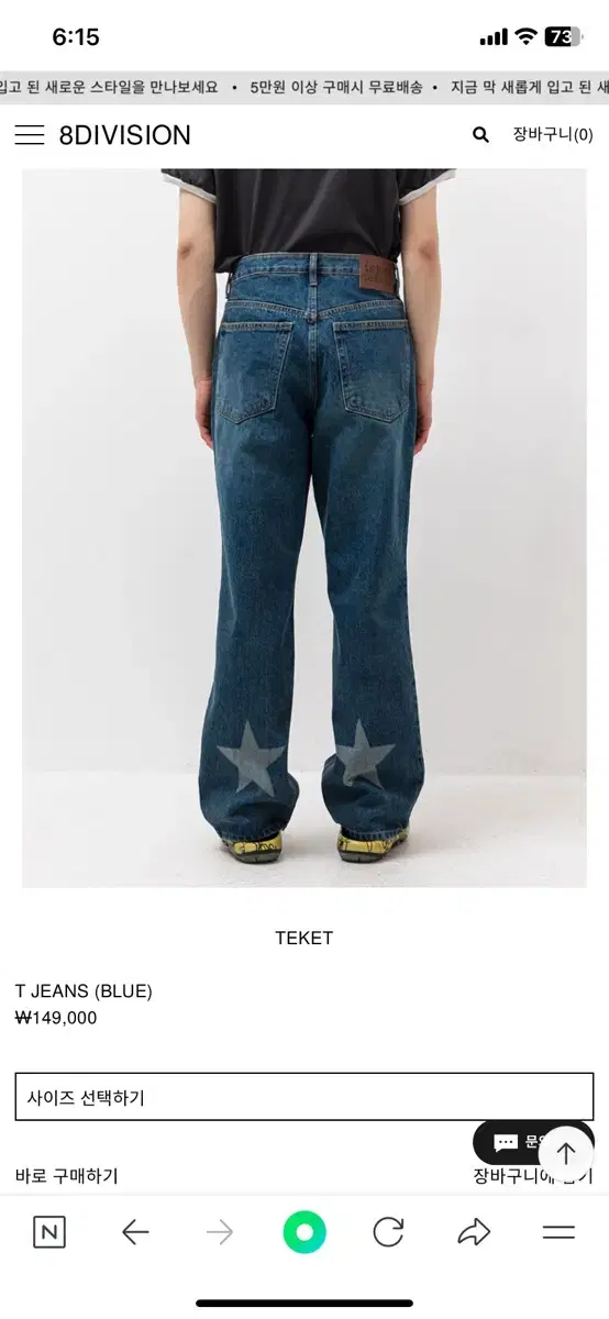 teket T jeans blue 테켓 데님 팬츠(1회착용)